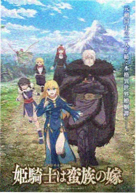 钢之炼金术师剧场版角色阿什蕾克莱因